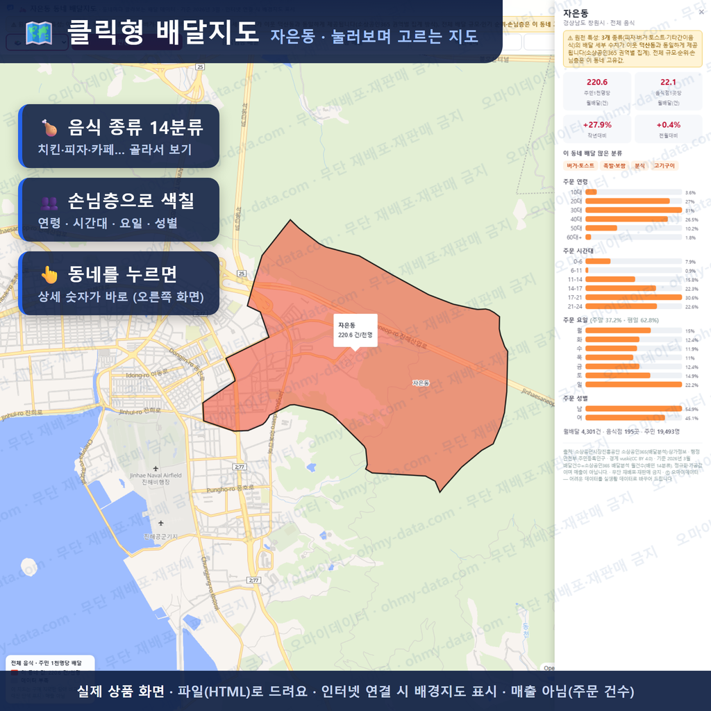 인터랙티브 지도 미리보기(실제 상품은 클릭형 HTML)