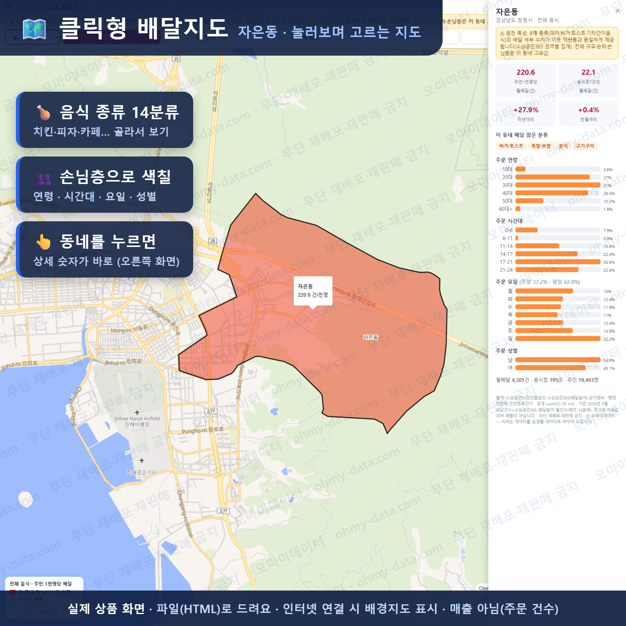 인터랙티브 지도 미리보기(실제 상품은 클릭형 HTML)