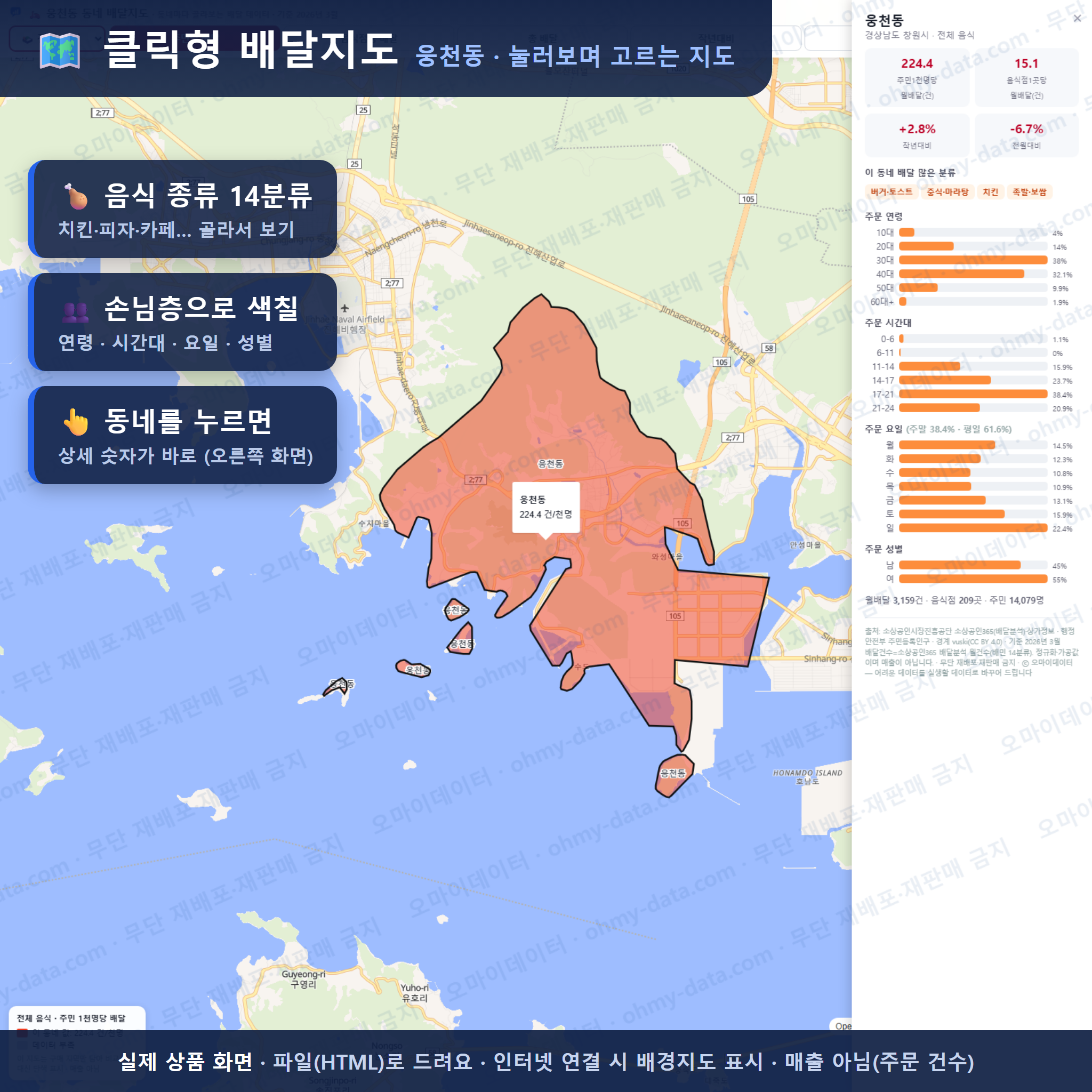 인터랙티브 지도 미리보기(실제 상품은 클릭형 HTML)