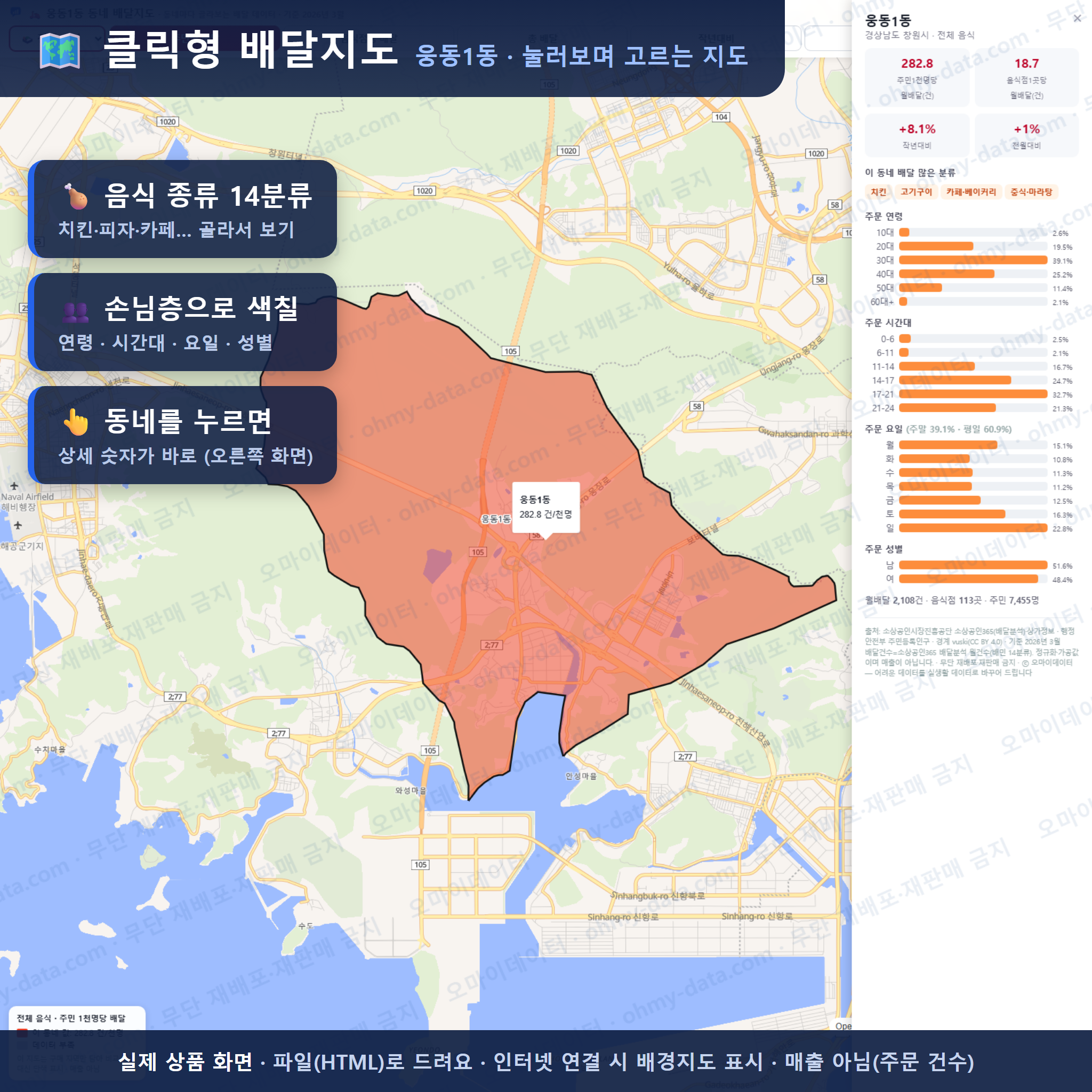 인터랙티브 지도 미리보기(실제 상품은 클릭형 HTML)