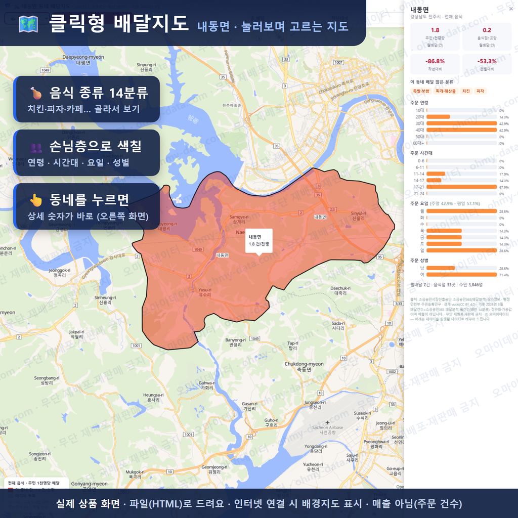 인터랙티브 지도 미리보기(실제 상품은 클릭형 HTML)