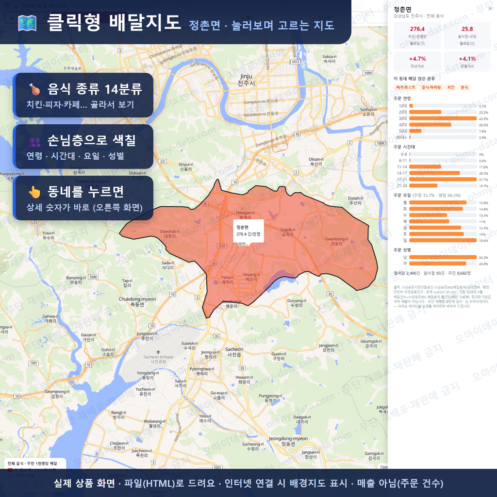 인터랙티브 지도 미리보기(실제 상품은 클릭형 HTML)