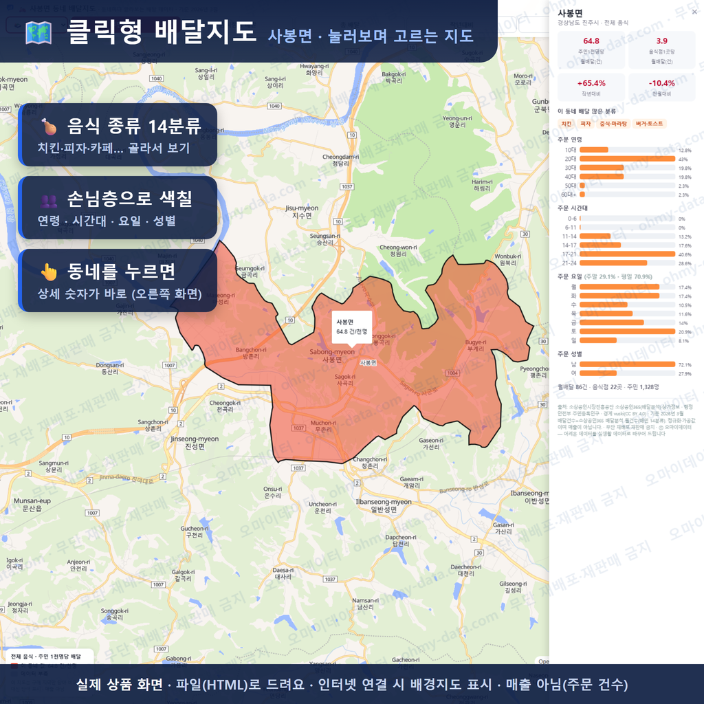 인터랙티브 지도 미리보기(실제 상품은 클릭형 HTML)