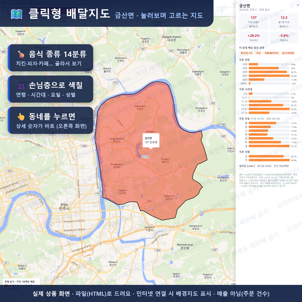 인터랙티브 지도 미리보기(실제 상품은 클릭형 HTML)