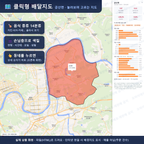 인터랙티브 지도 미리보기(실제 상품은 클릭형 HTML)