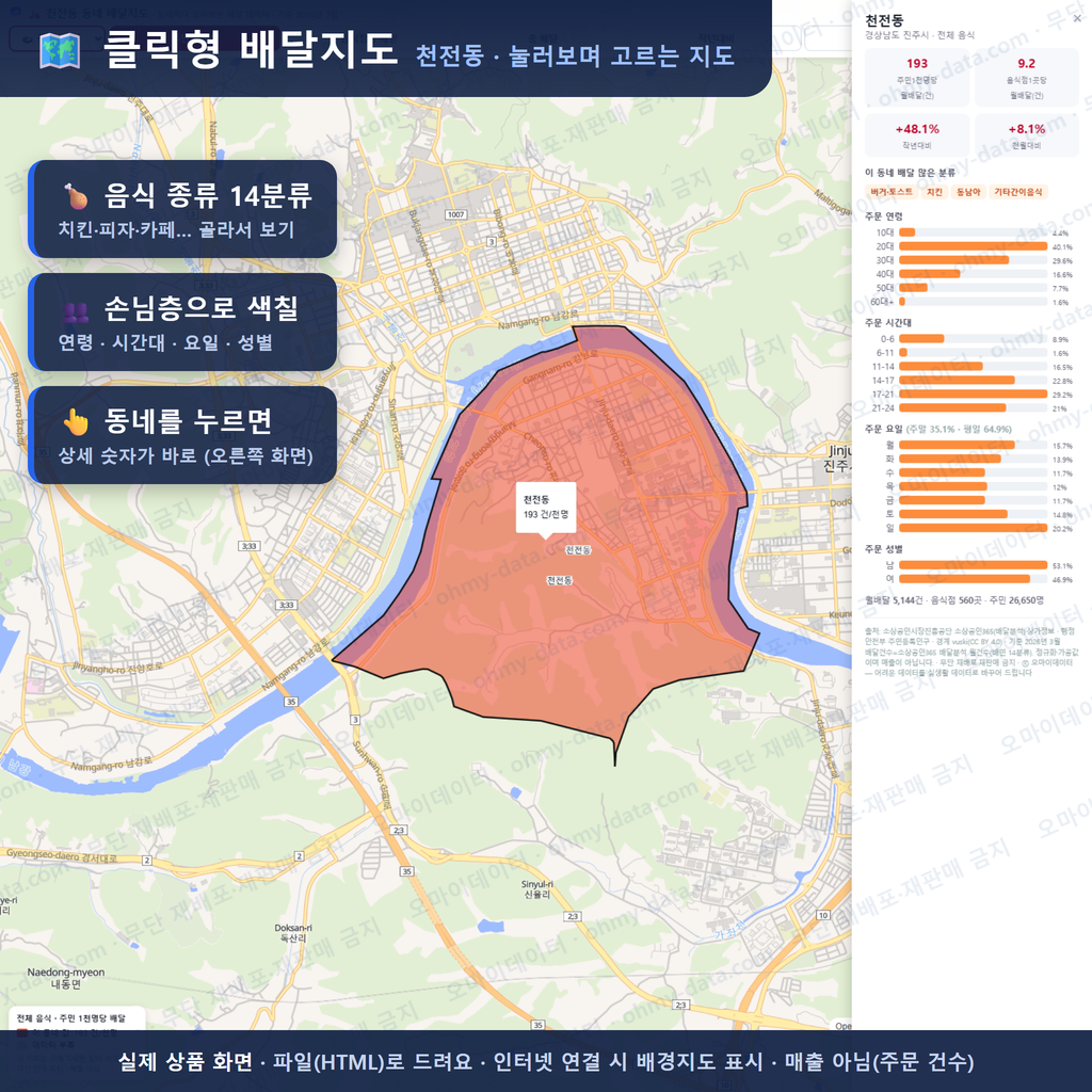 인터랙티브 지도 미리보기(실제 상품은 클릭형 HTML)