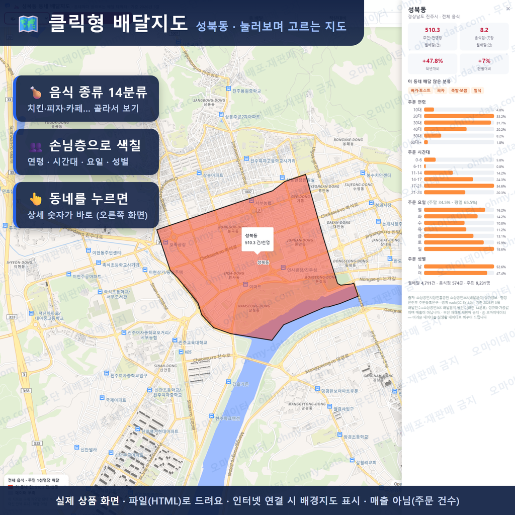 인터랙티브 지도 미리보기(실제 상품은 클릭형 HTML)