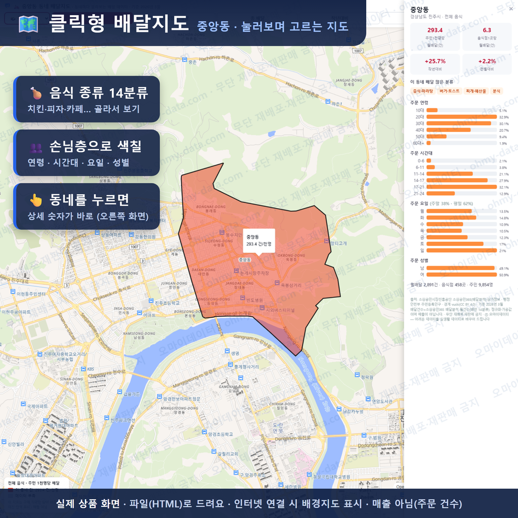 인터랙티브 지도 미리보기(실제 상품은 클릭형 HTML)