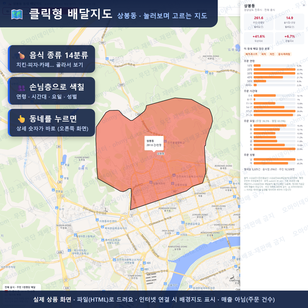인터랙티브 지도 미리보기(실제 상품은 클릭형 HTML)