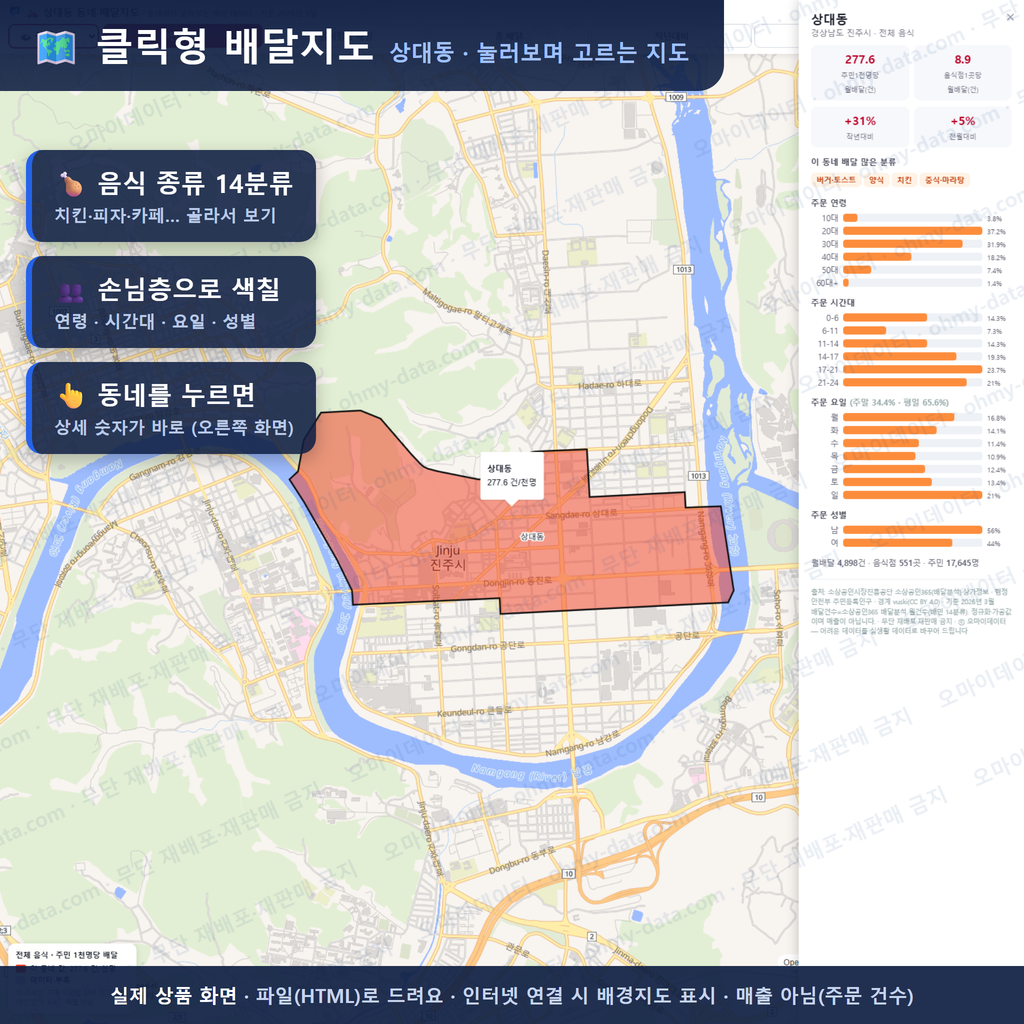 인터랙티브 지도 미리보기(실제 상품은 클릭형 HTML)