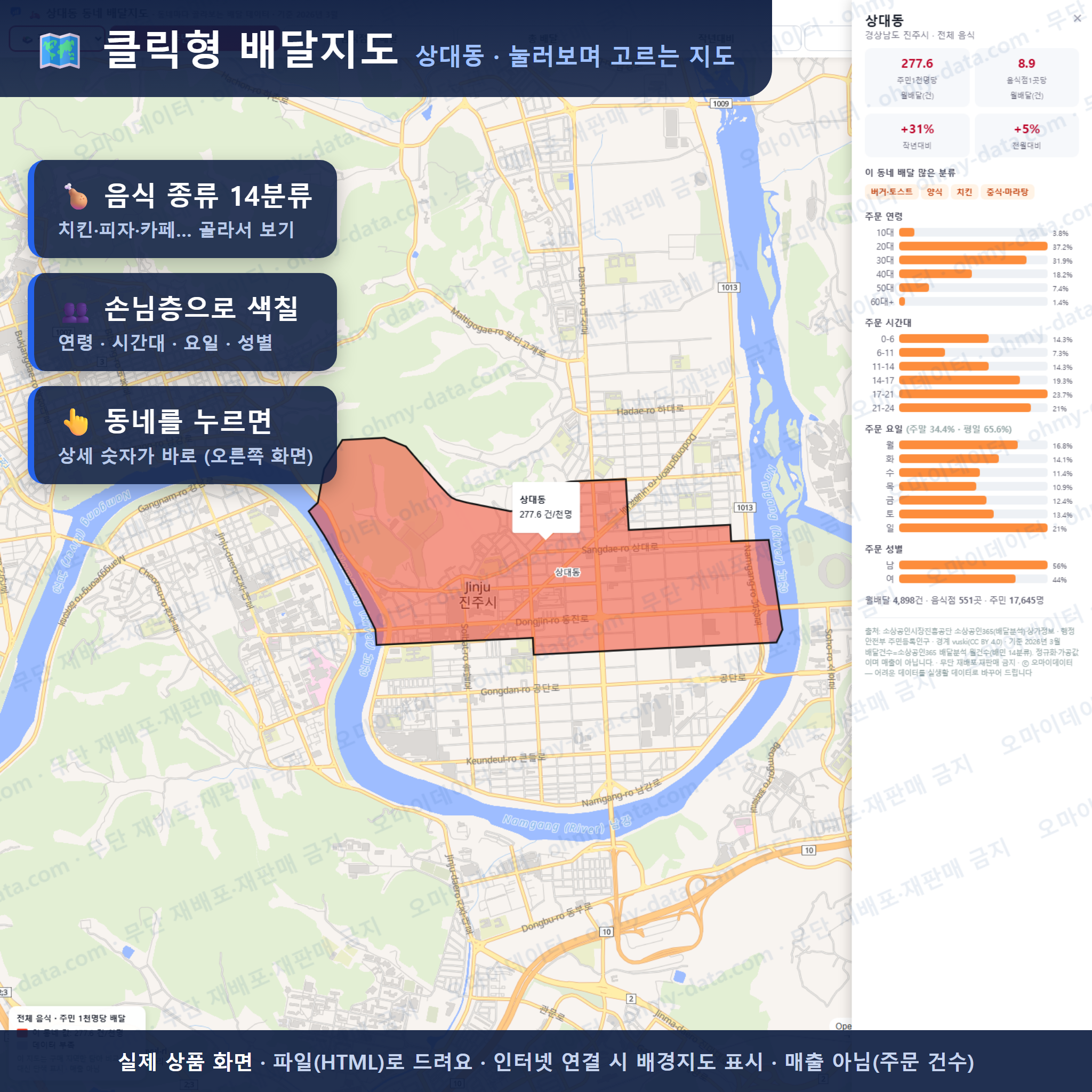 인터랙티브 지도 미리보기(실제 상품은 클릭형 HTML)