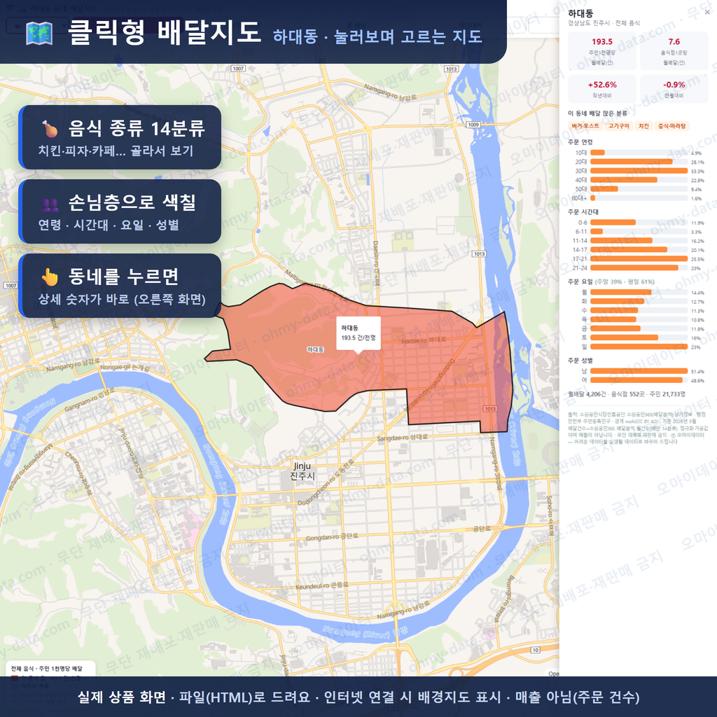 인터랙티브 지도 미리보기(실제 상품은 클릭형 HTML)