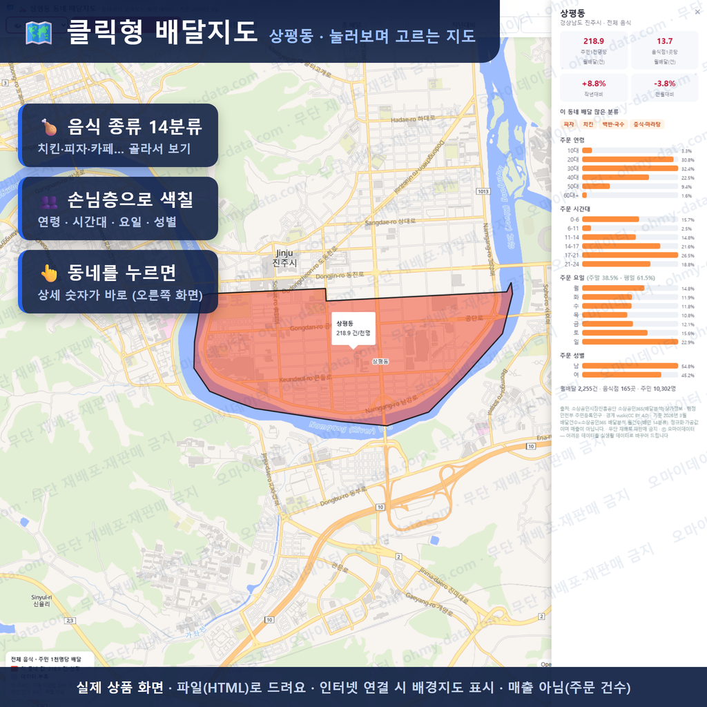 인터랙티브 지도 미리보기(실제 상품은 클릭형 HTML)
