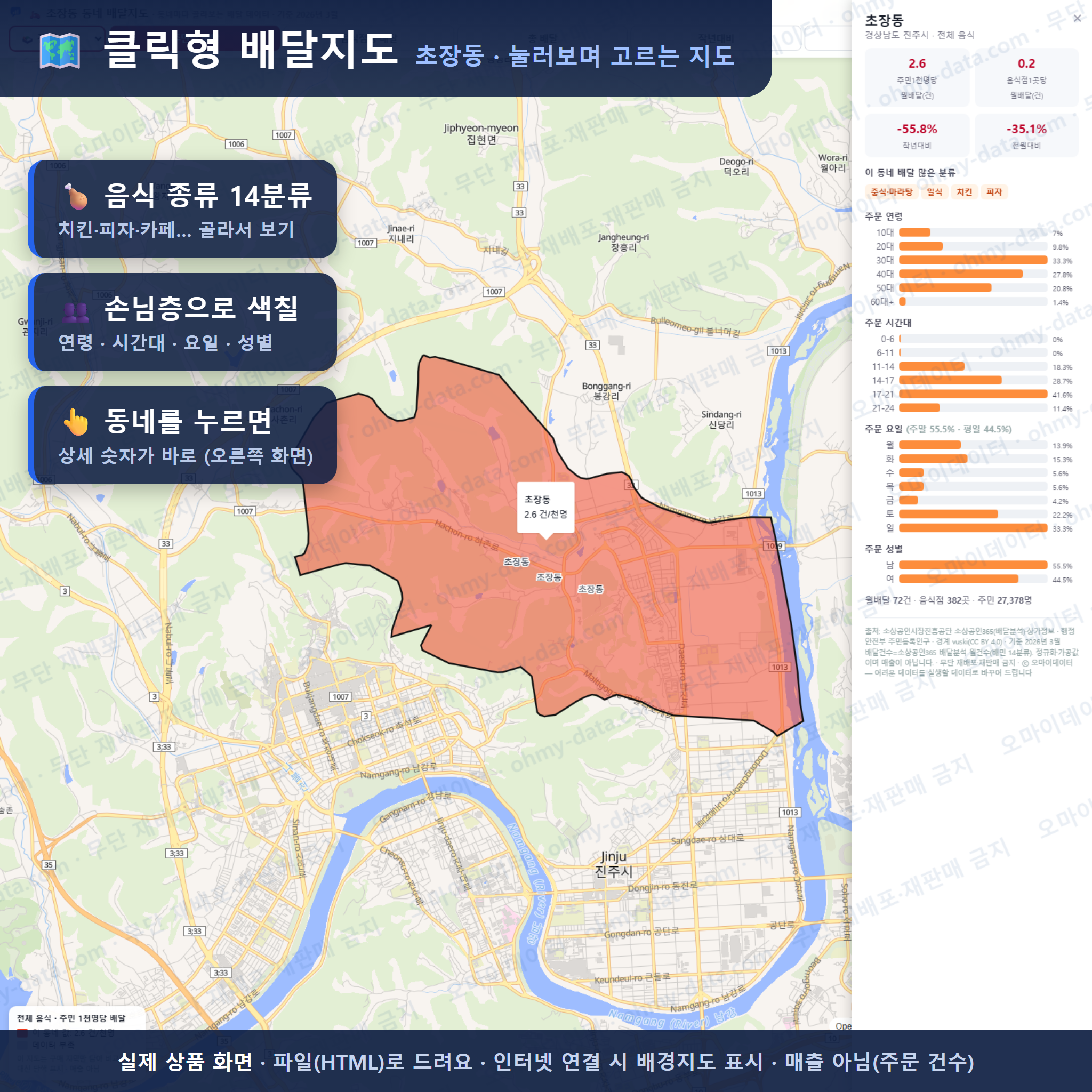 인터랙티브 지도 미리보기(실제 상품은 클릭형 HTML)