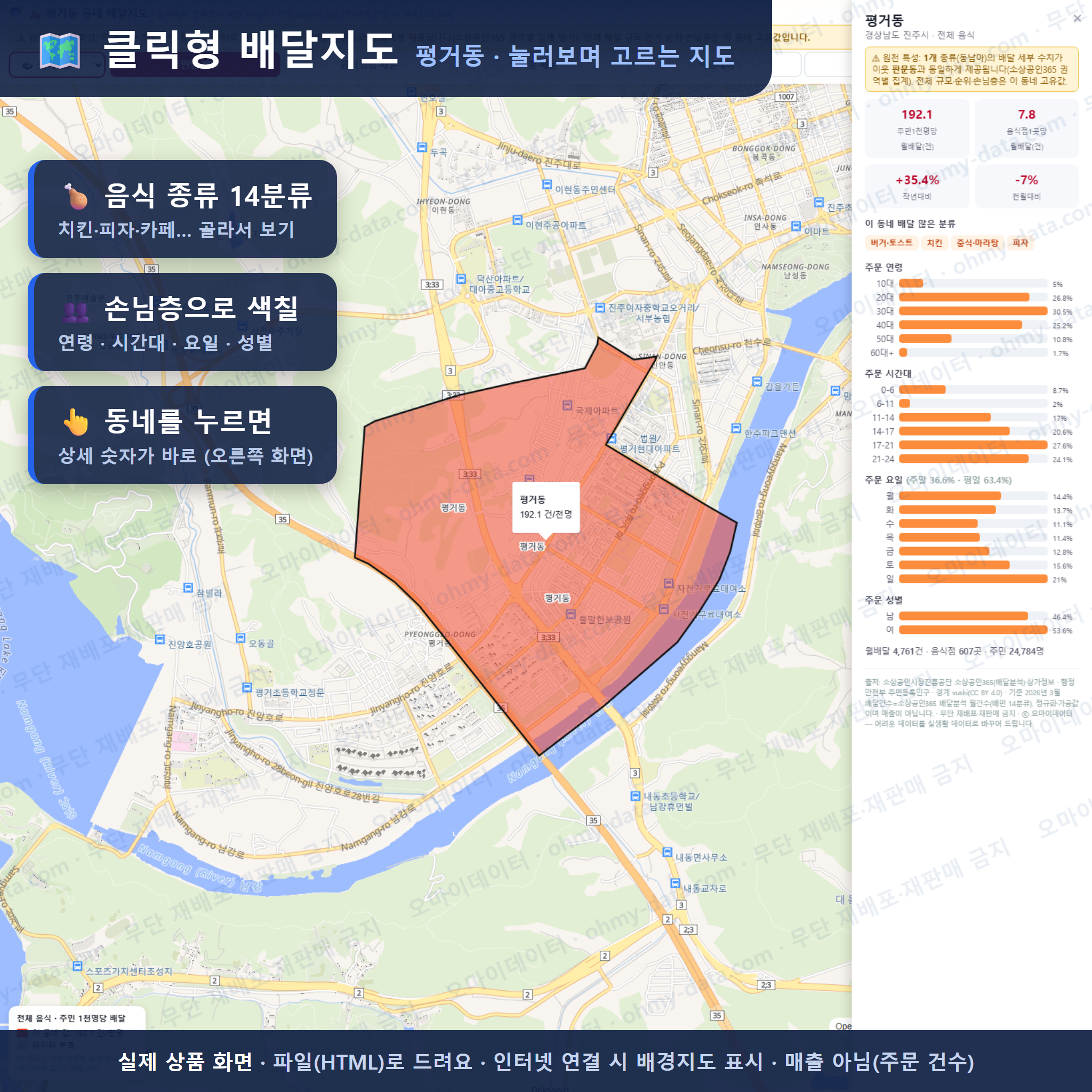 인터랙티브 지도 미리보기(실제 상품은 클릭형 HTML)
