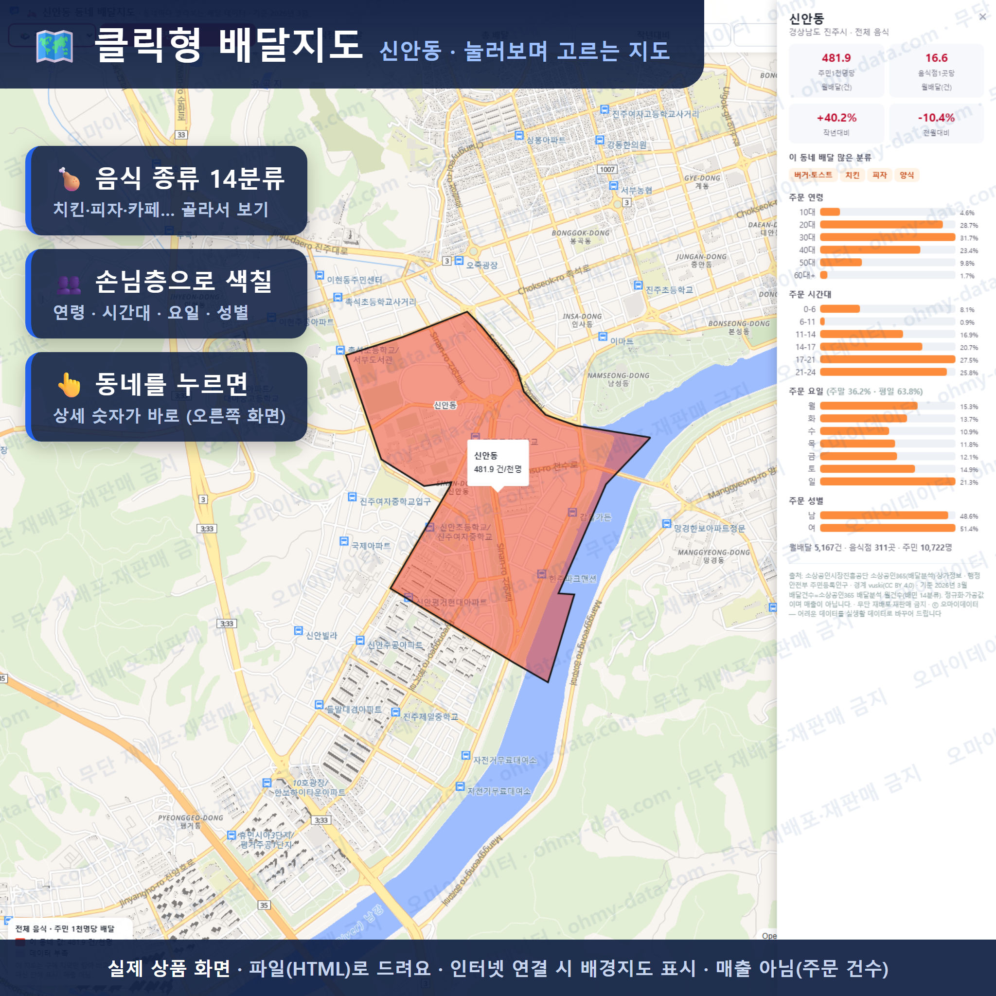 인터랙티브 지도 미리보기(실제 상품은 클릭형 HTML)