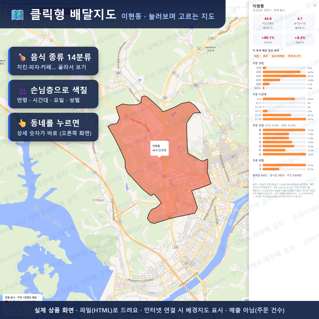 인터랙티브 지도 미리보기(실제 상품은 클릭형 HTML)
