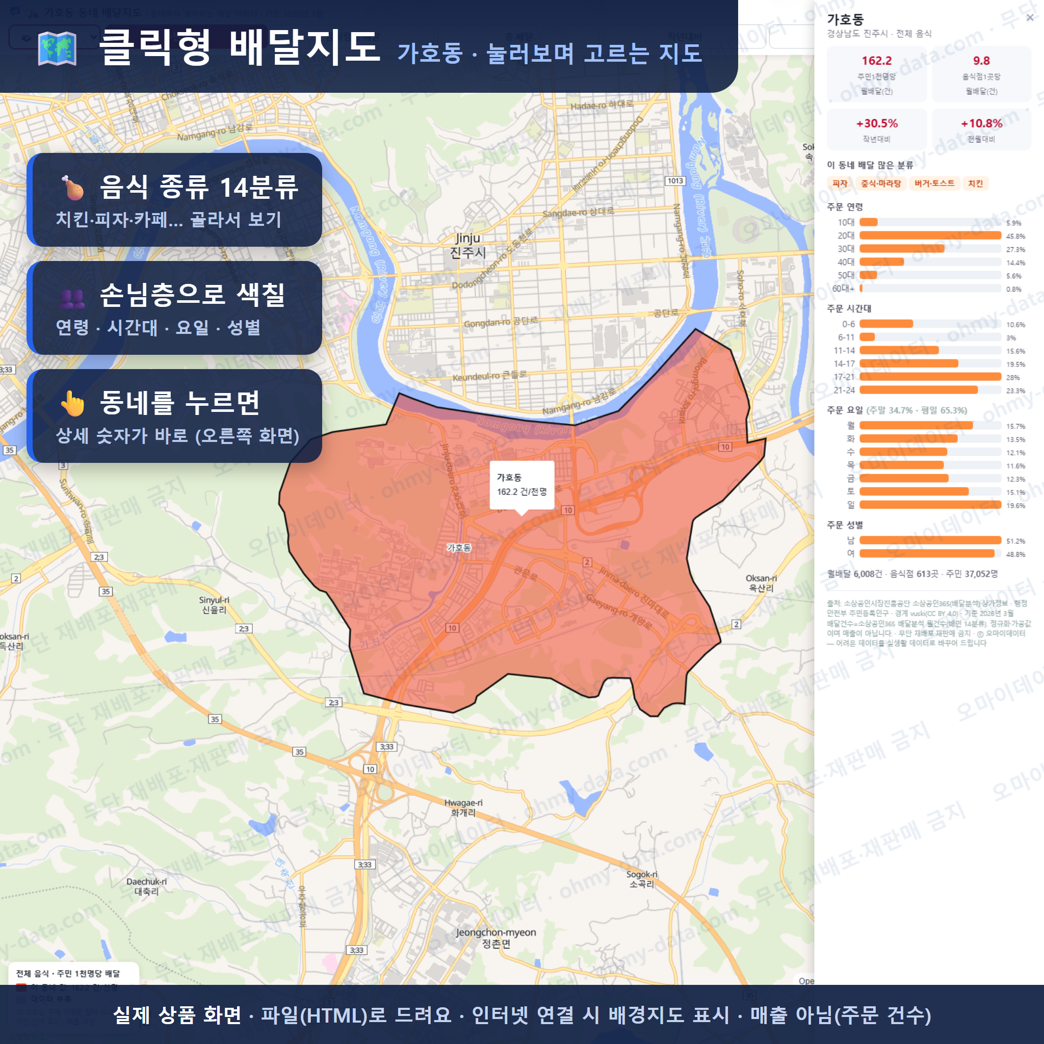 인터랙티브 지도 미리보기(실제 상품은 클릭형 HTML)