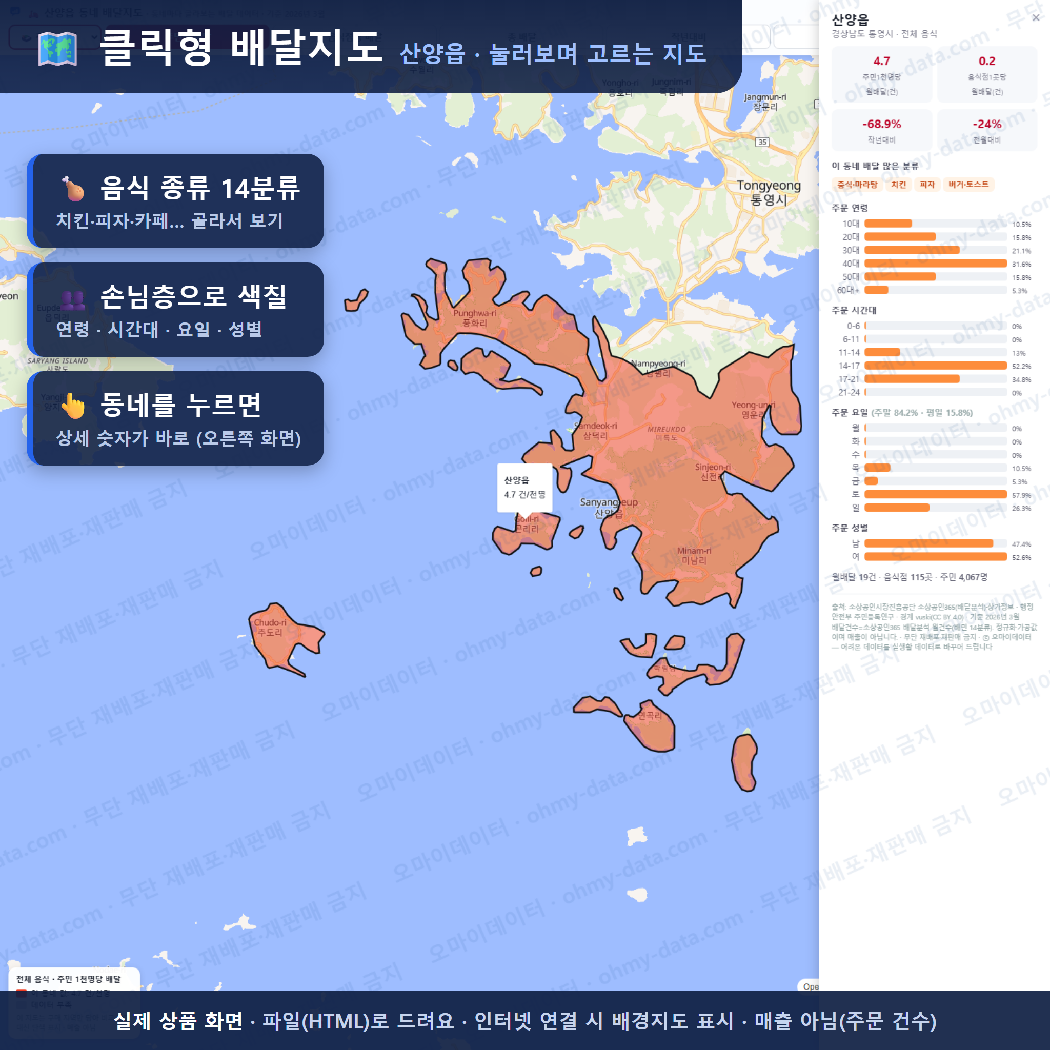인터랙티브 지도 미리보기(실제 상품은 클릭형 HTML)