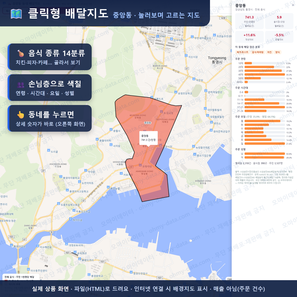 인터랙티브 지도 미리보기(실제 상품은 클릭형 HTML)
