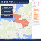 인터랙티브 지도 미리보기(실제 상품은 클릭형 HTML)