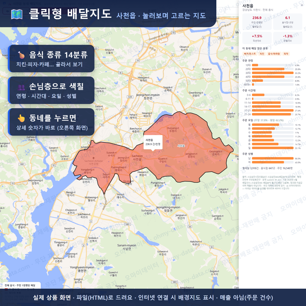 인터랙티브 지도 미리보기(실제 상품은 클릭형 HTML)