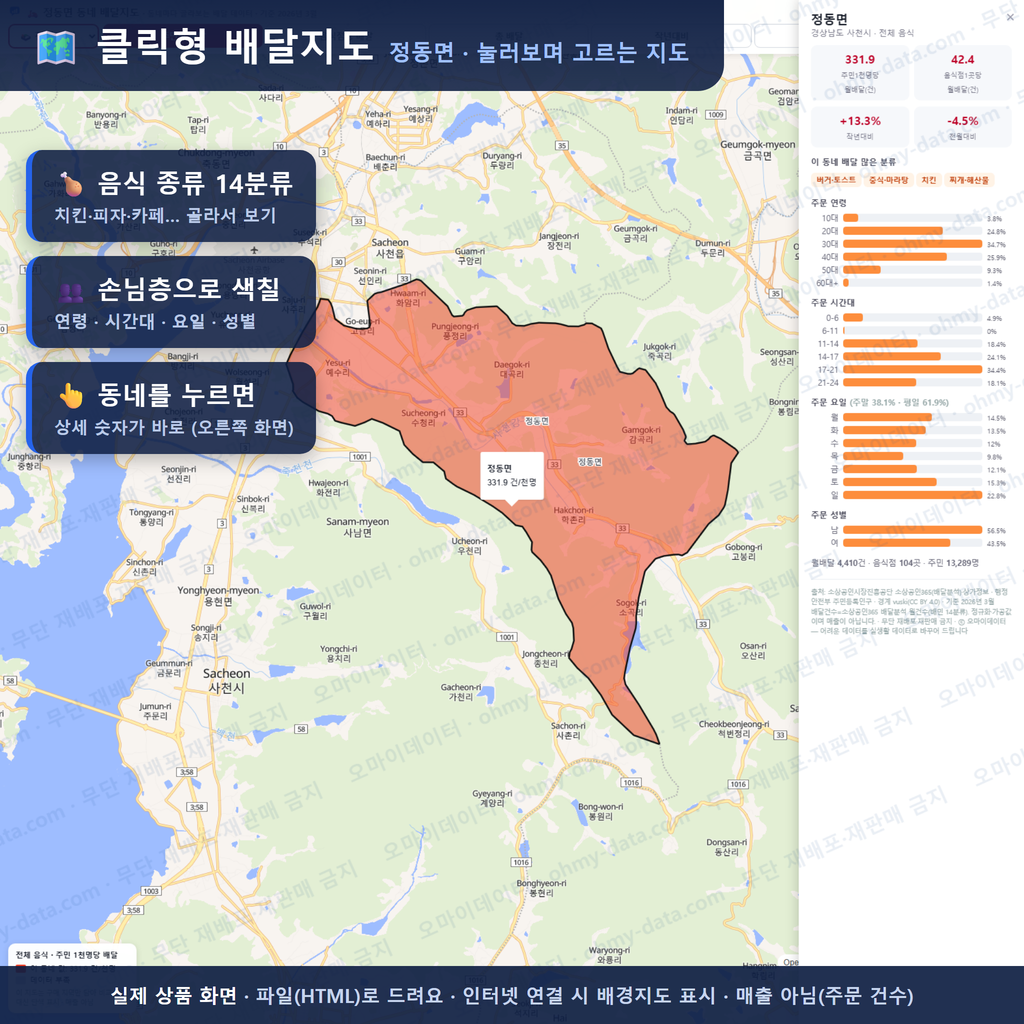 인터랙티브 지도 미리보기(실제 상품은 클릭형 HTML)
