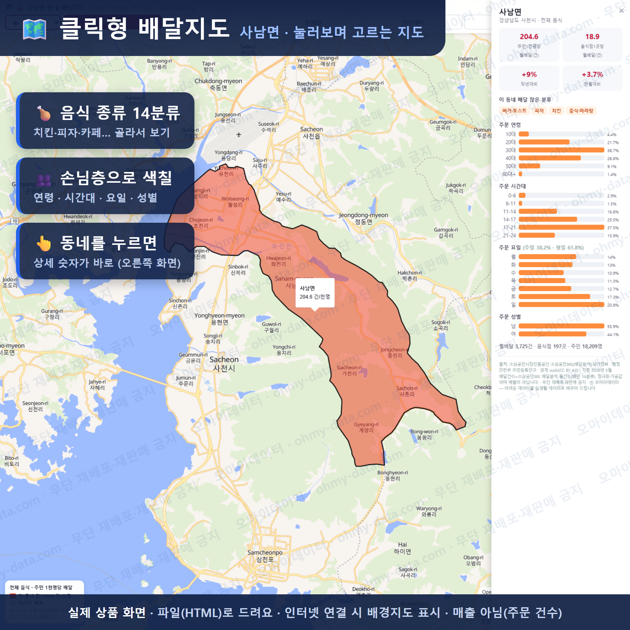 인터랙티브 지도 미리보기(실제 상품은 클릭형 HTML)
