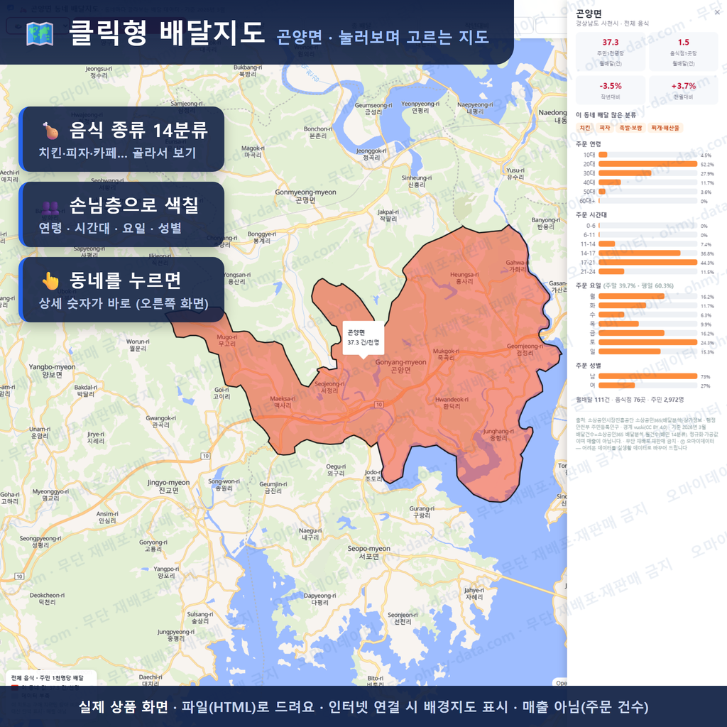 인터랙티브 지도 미리보기(실제 상품은 클릭형 HTML)