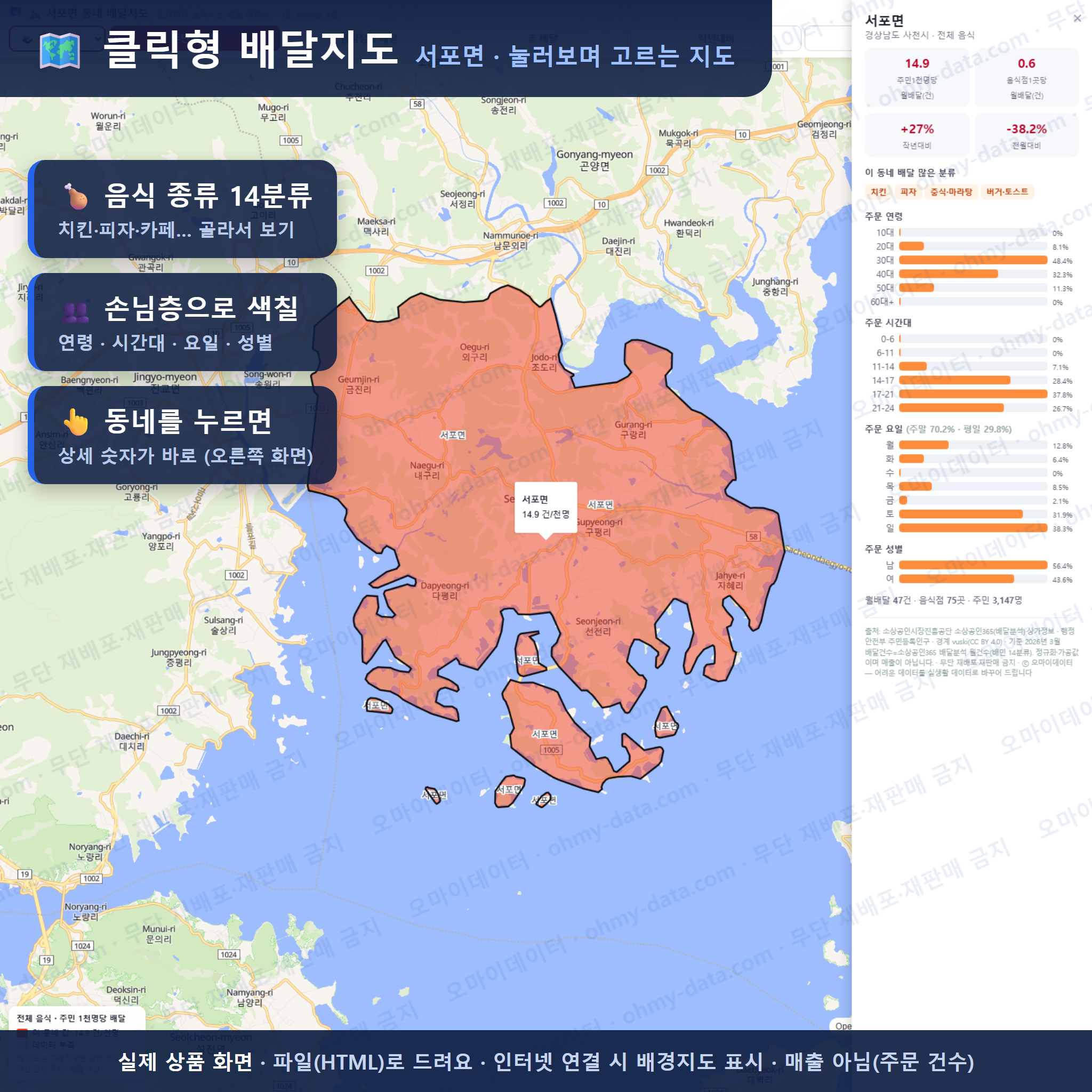 인터랙티브 지도 미리보기(실제 상품은 클릭형 HTML)
