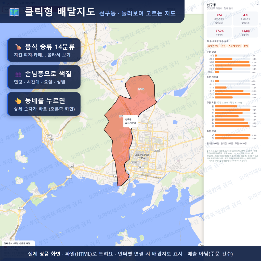 인터랙티브 지도 미리보기(실제 상품은 클릭형 HTML)