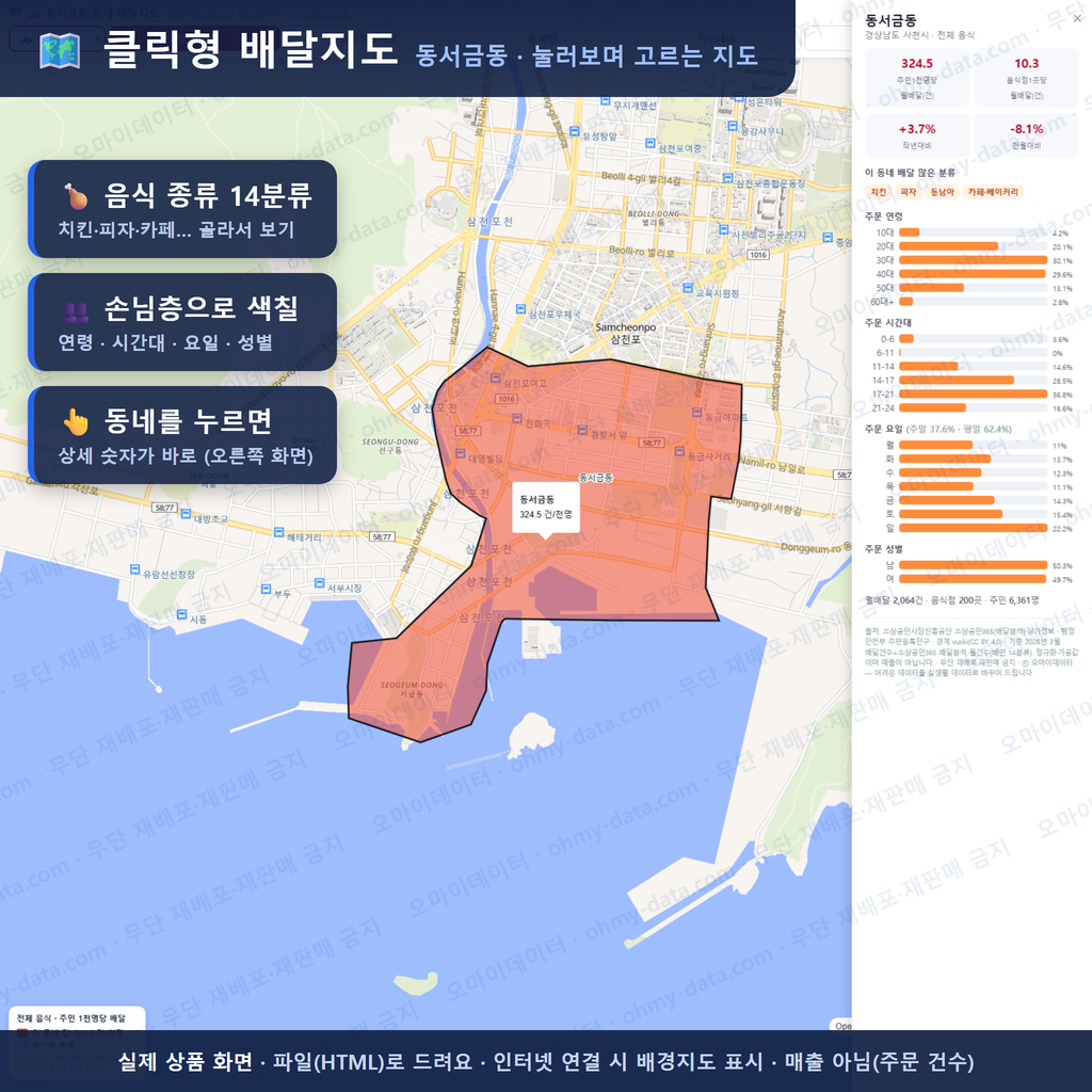 인터랙티브 지도 미리보기(실제 상품은 클릭형 HTML)