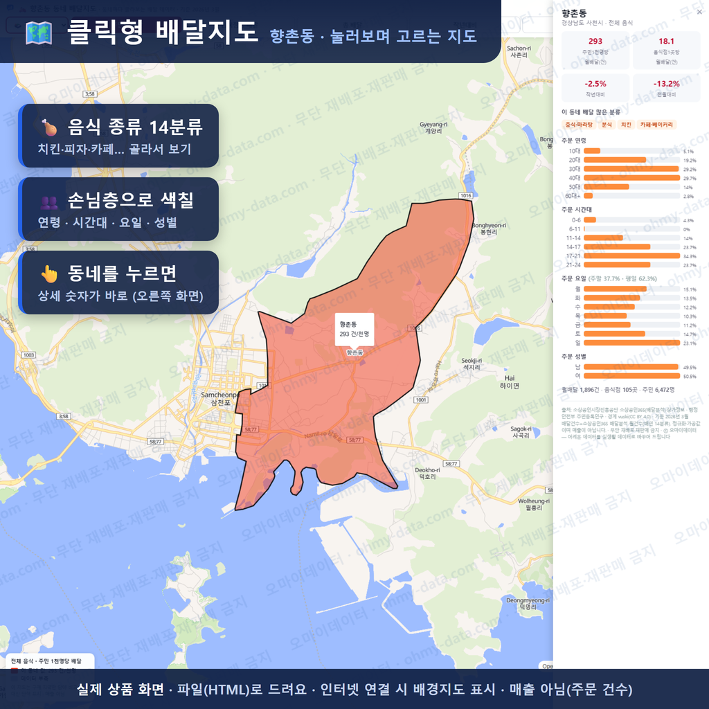 인터랙티브 지도 미리보기(실제 상품은 클릭형 HTML)