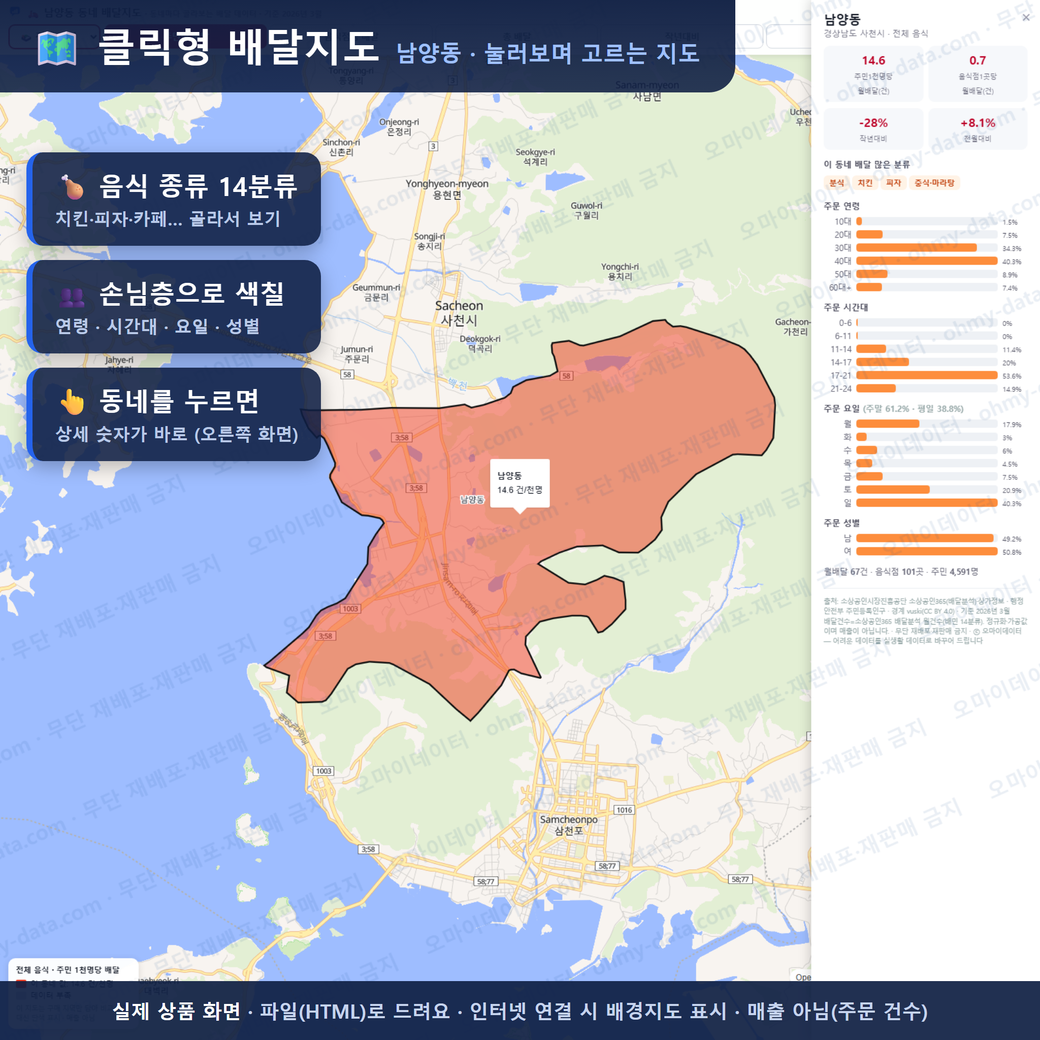 인터랙티브 지도 미리보기(실제 상품은 클릭형 HTML)