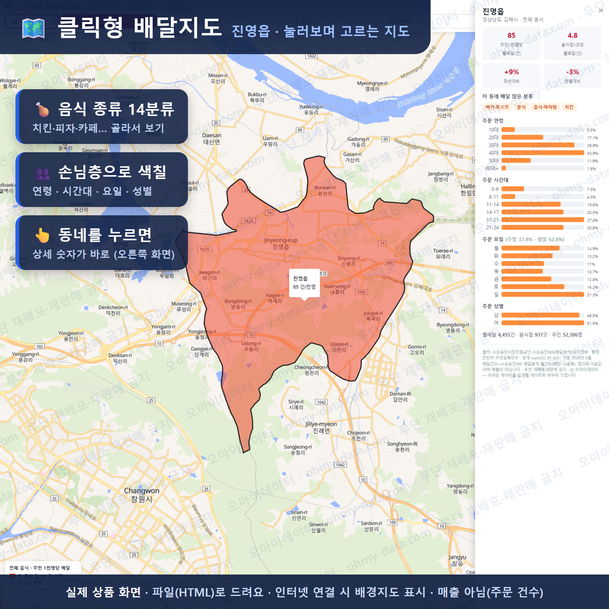인터랙티브 지도 미리보기(실제 상품은 클릭형 HTML)