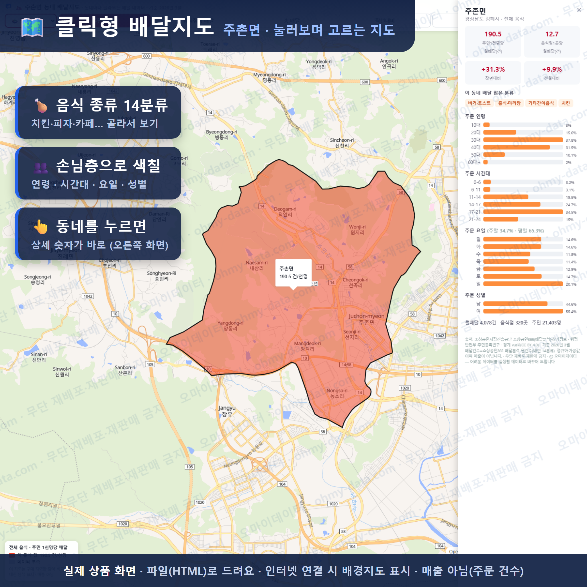 인터랙티브 지도 미리보기(실제 상품은 클릭형 HTML)