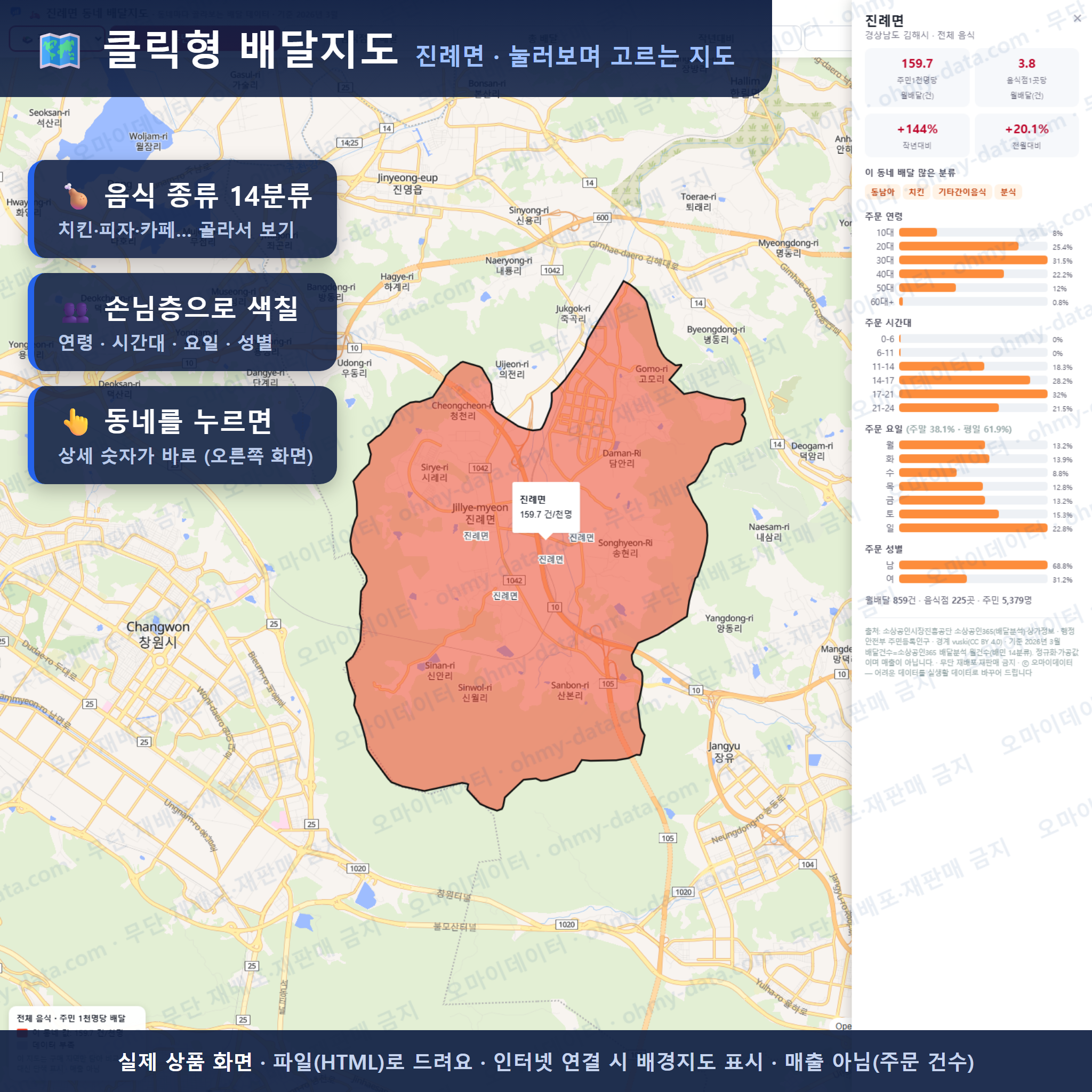 인터랙티브 지도 미리보기(실제 상품은 클릭형 HTML)