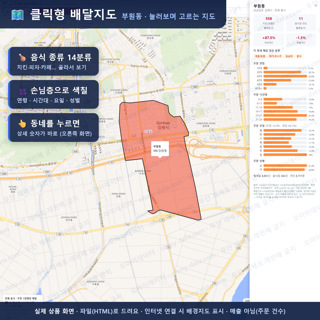 인터랙티브 지도 미리보기(실제 상품은 클릭형 HTML)