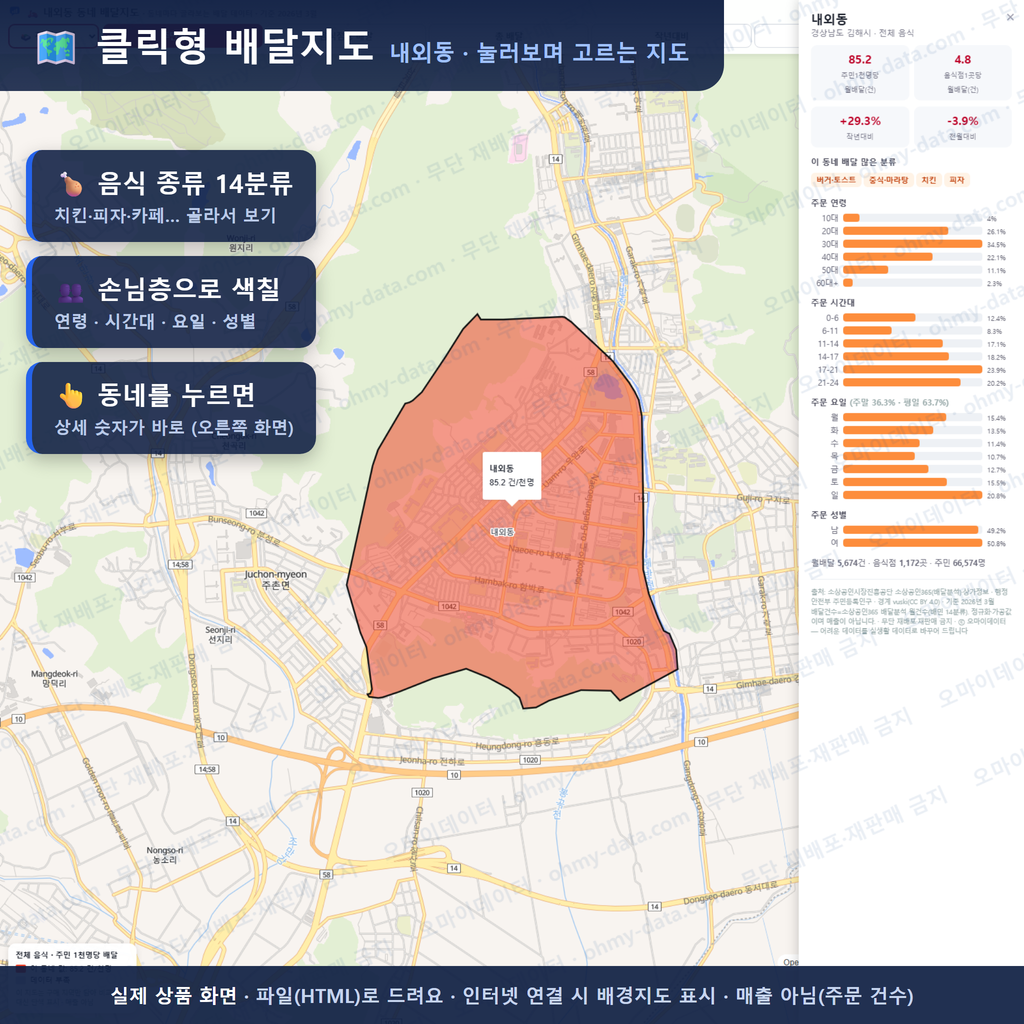 인터랙티브 지도 미리보기(실제 상품은 클릭형 HTML)