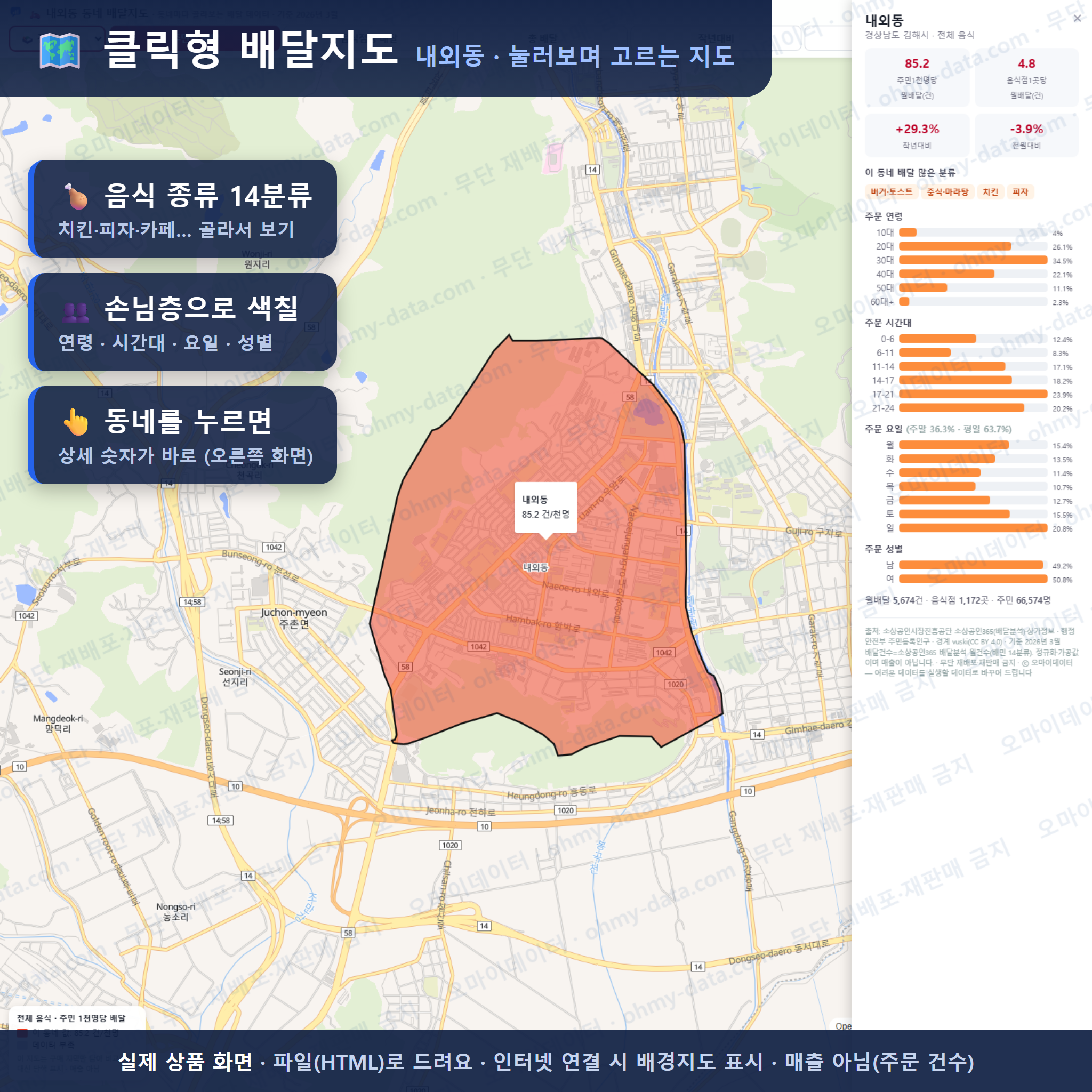 인터랙티브 지도 미리보기(실제 상품은 클릭형 HTML)