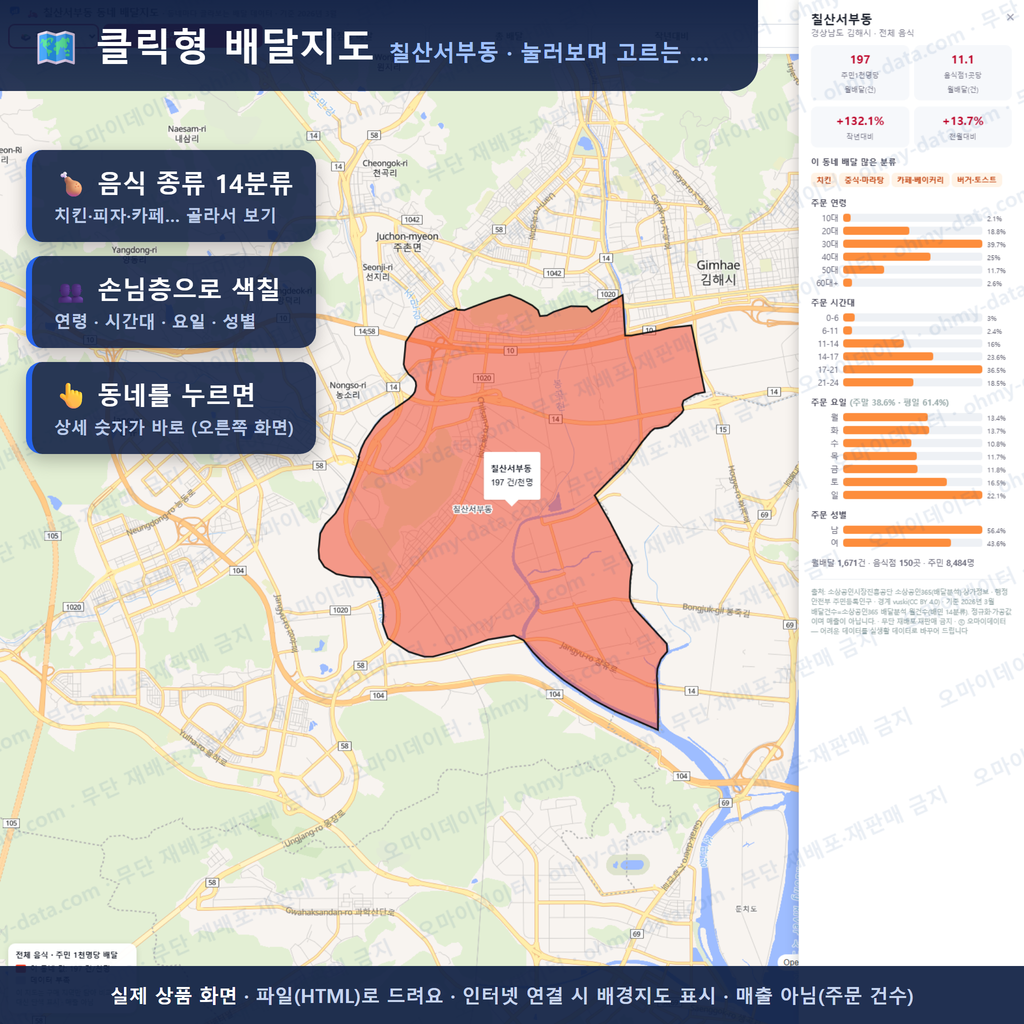 인터랙티브 지도 미리보기(실제 상품은 클릭형 HTML)