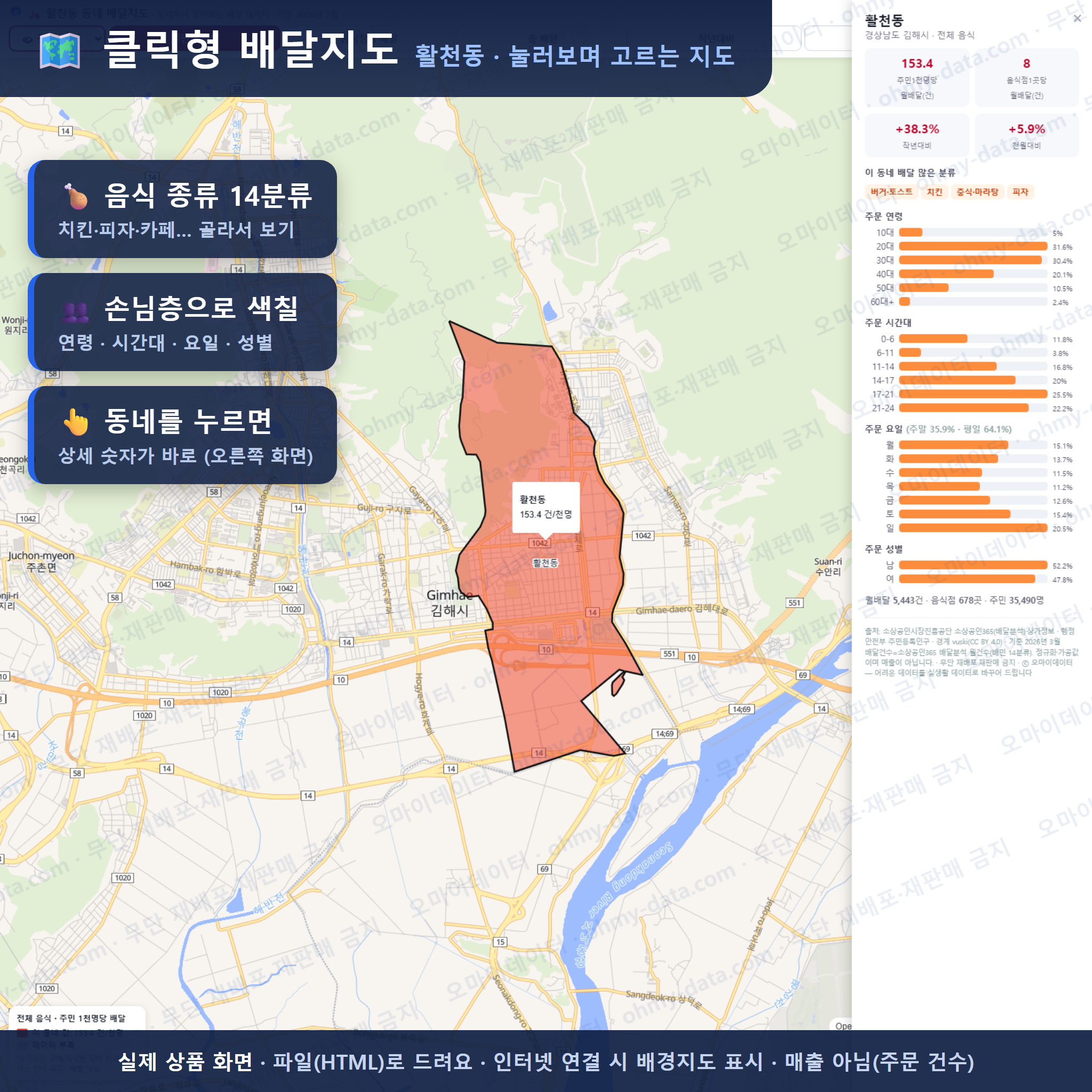 인터랙티브 지도 미리보기(실제 상품은 클릭형 HTML)