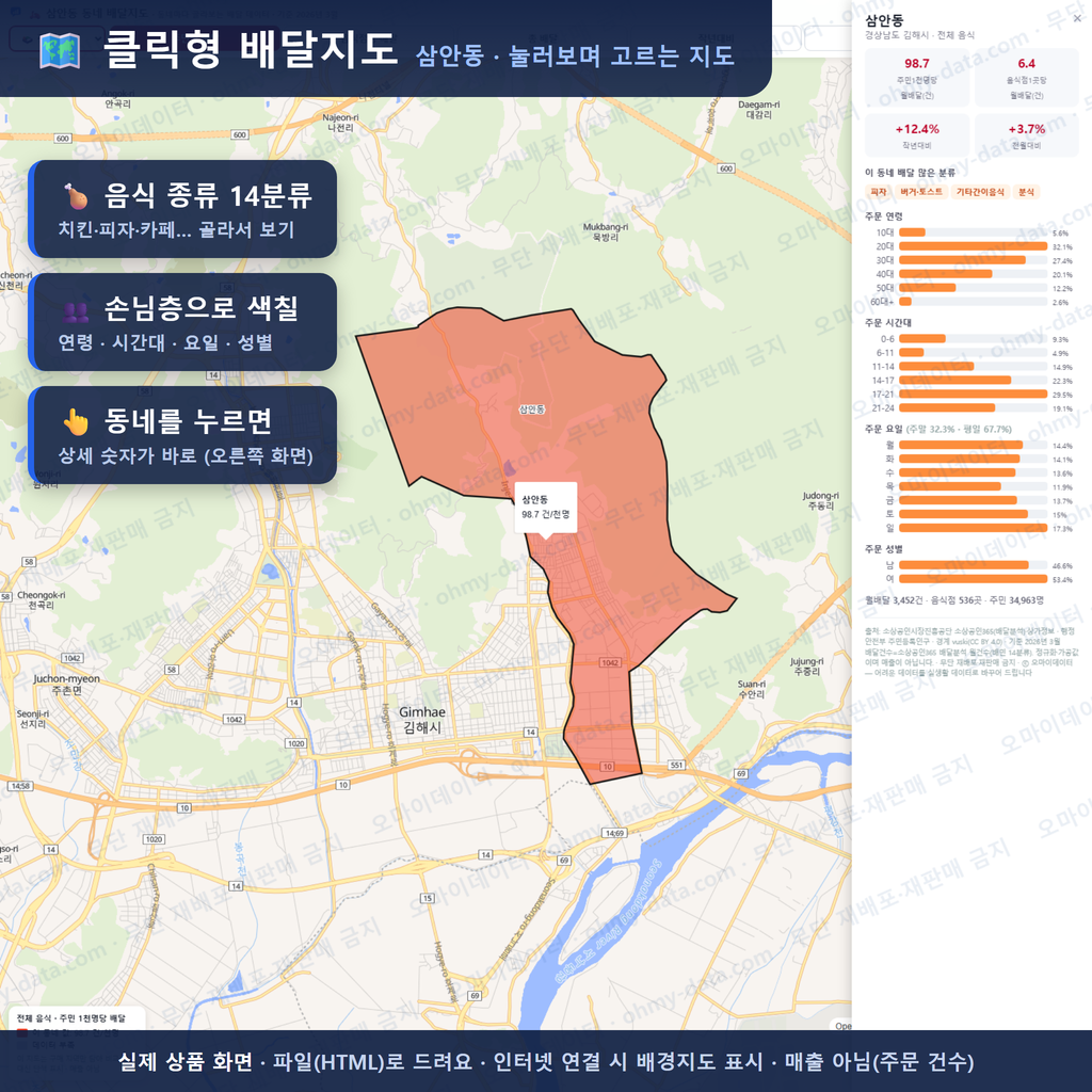 인터랙티브 지도 미리보기(실제 상품은 클릭형 HTML)