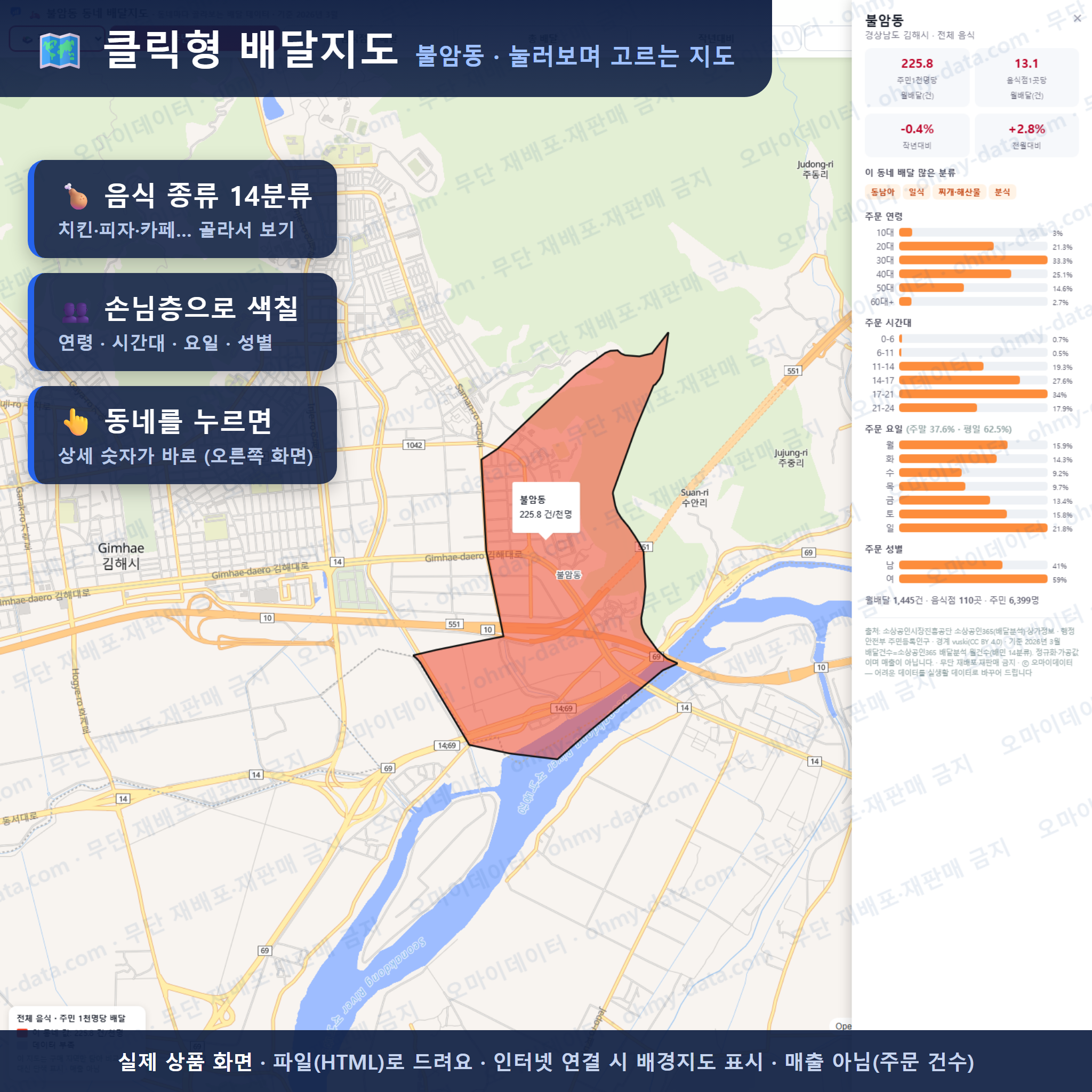 인터랙티브 지도 미리보기(실제 상품은 클릭형 HTML)
