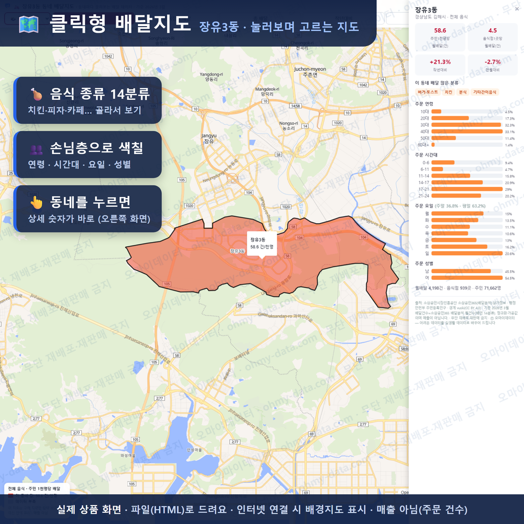 인터랙티브 지도 미리보기(실제 상품은 클릭형 HTML)
