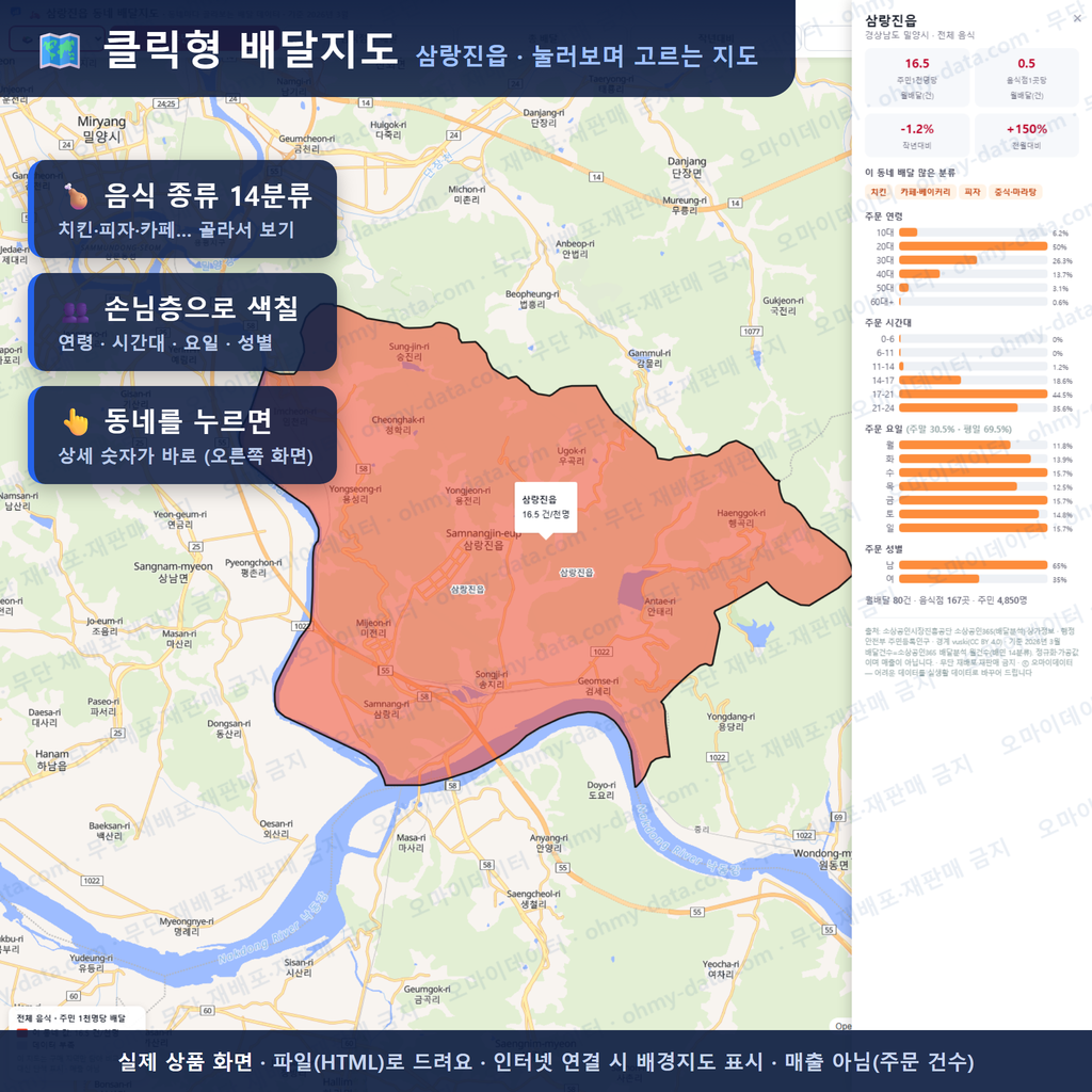 인터랙티브 지도 미리보기(실제 상품은 클릭형 HTML)