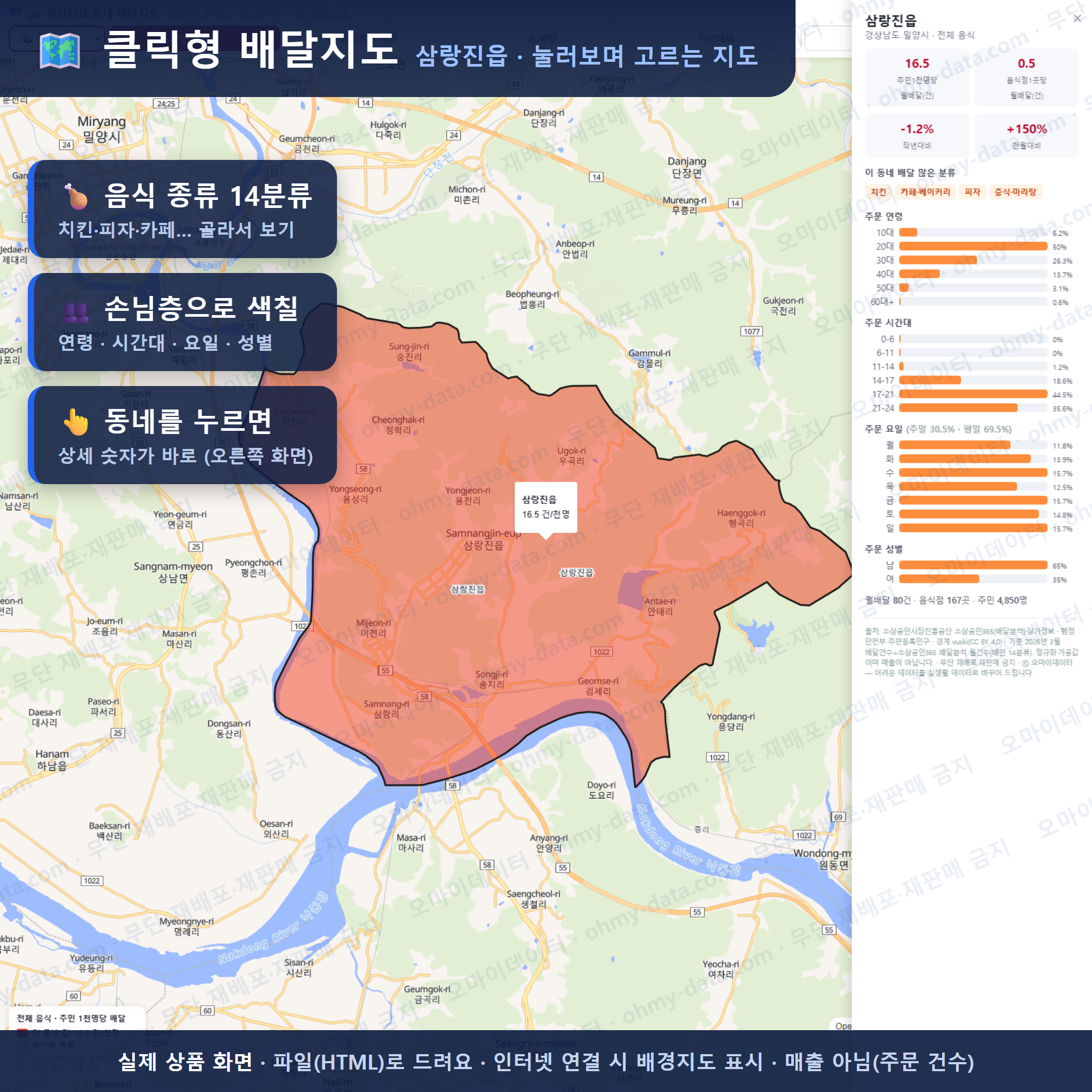 인터랙티브 지도 미리보기(실제 상품은 클릭형 HTML)
