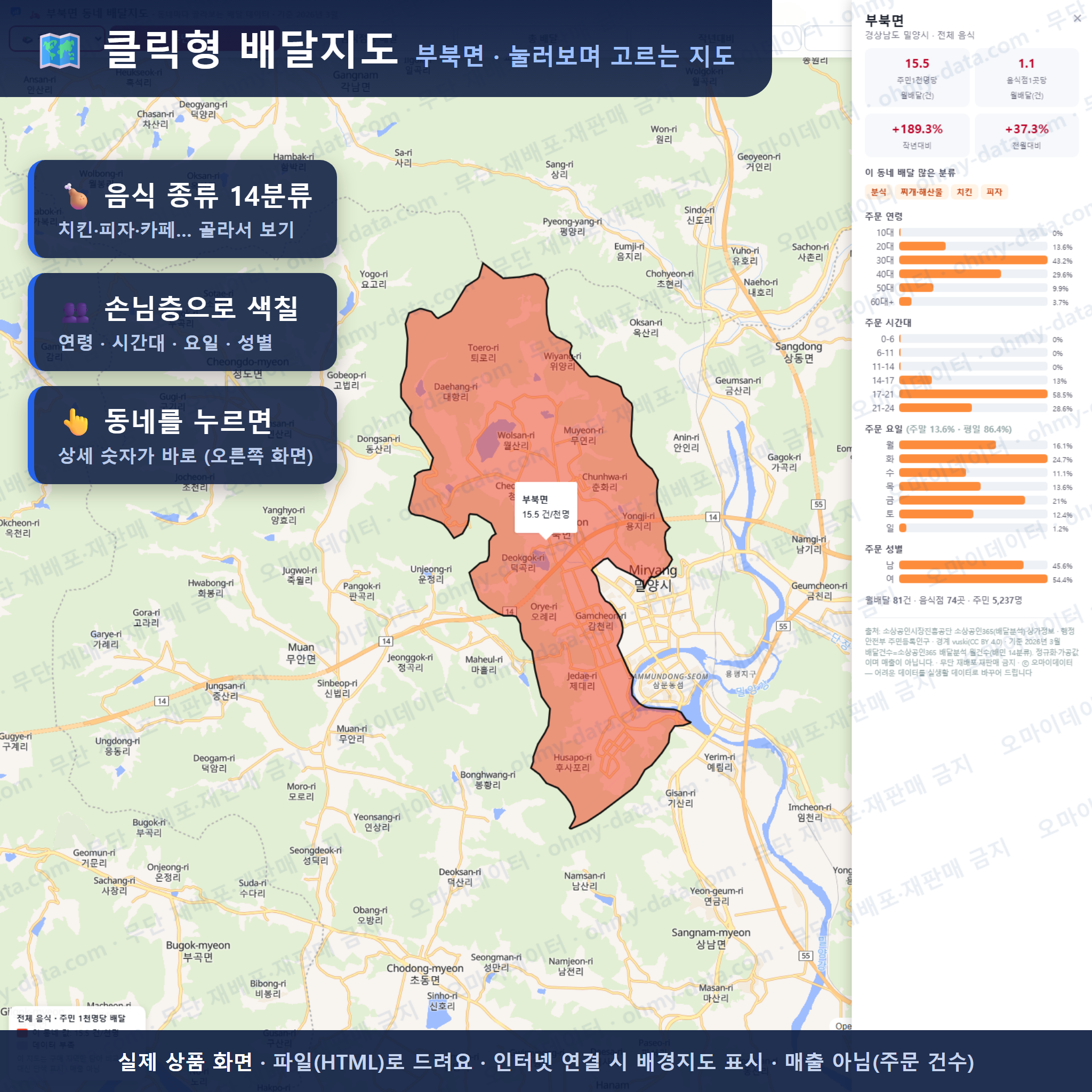인터랙티브 지도 미리보기(실제 상품은 클릭형 HTML)