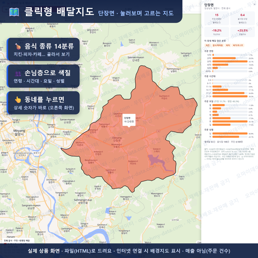 인터랙티브 지도 미리보기(실제 상품은 클릭형 HTML)