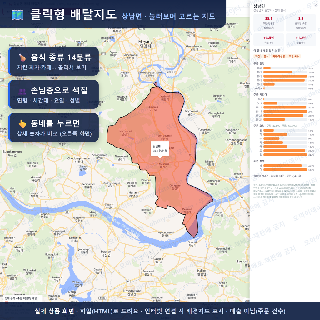 인터랙티브 지도 미리보기(실제 상품은 클릭형 HTML)